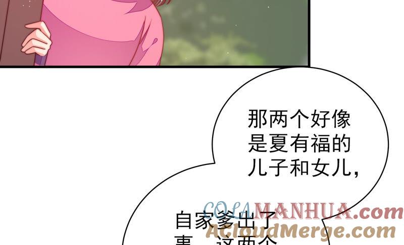 少帅每天都在吃醋 - 第137话 有困难找我 - 第13张图