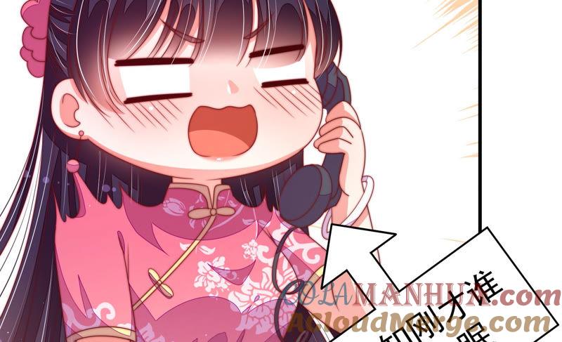 少帅每天都在吃醋 - 第137话 有困难找我 - 第88张图