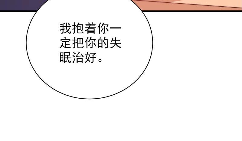 少帅每天都在吃醋 - 第137话 有困难找我 - 第93张图