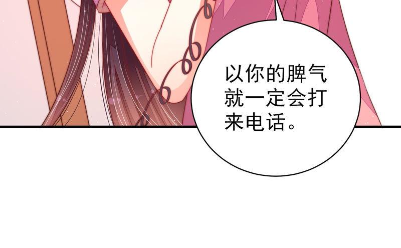 少帅每天都在吃醋 - 第137话 有困难找我 - 第48张图