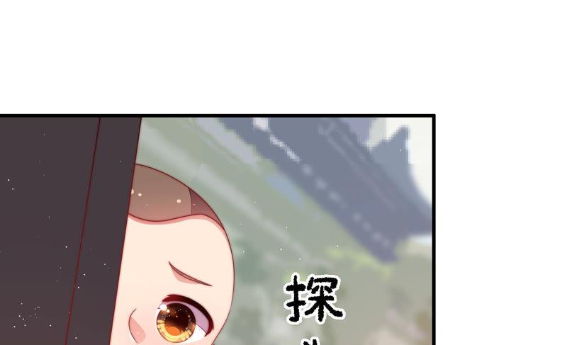 少帅每天都在吃醋 - 第137话 有困难找我 - 第11张图