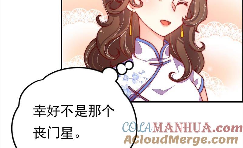 少帅每天都在吃醋 - 第12话 歌声何处来 - 第22张图