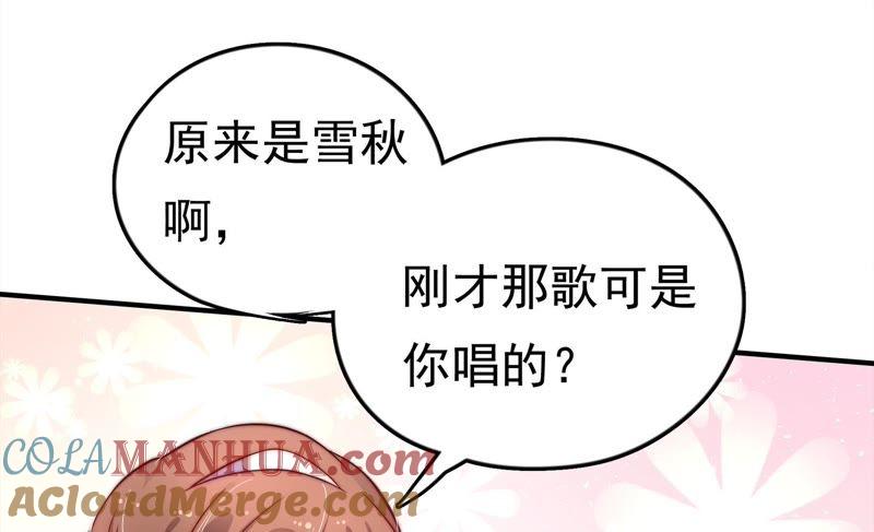 少帅每天都在吃醋 - 第12话 歌声何处来 - 第16张图