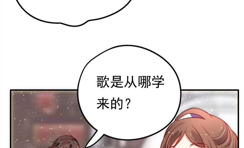 少帅每天都在吃醋 - 第12话 歌声何处来 - 第23张图