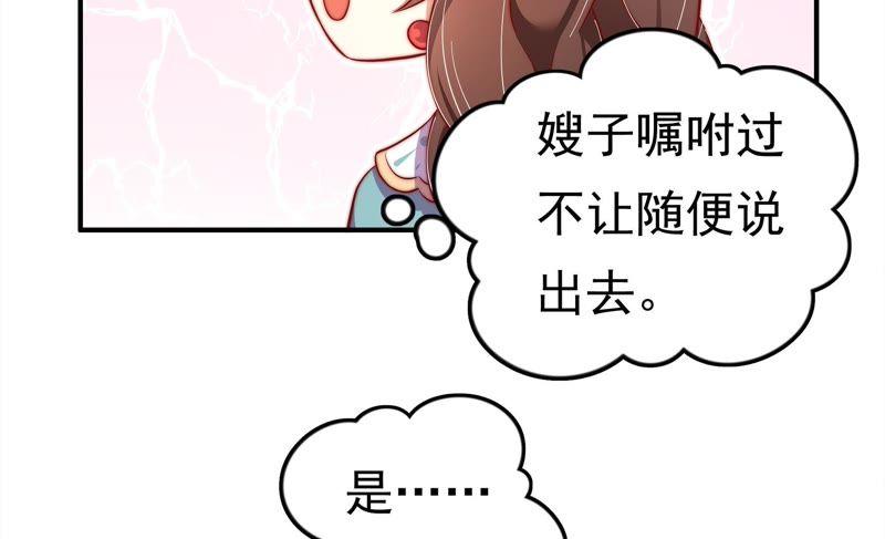 少帅每天都在吃醋 - 第12话 歌声何处来 - 第27张图