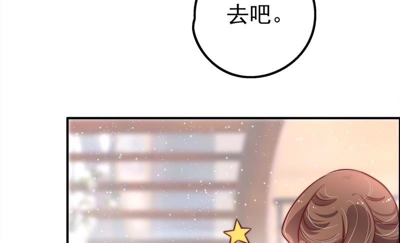 少帅每天都在吃醋 - 第12话 歌声何处来 - 第38张图