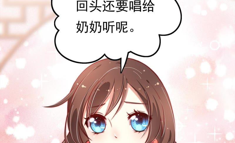 少帅每天都在吃醋 - 第12话 歌声何处来 - 第33张图