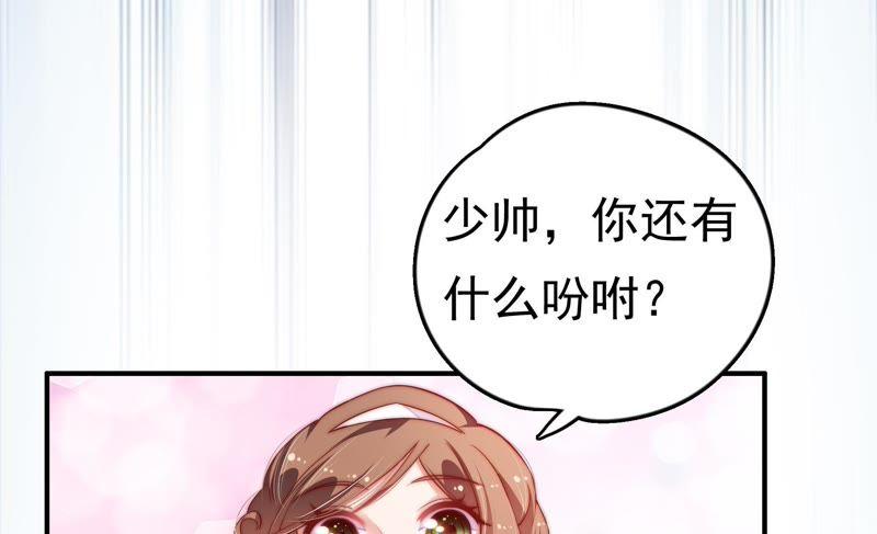 少帅每天都在吃醋 - 第12话 歌声何处来 - 第59张图