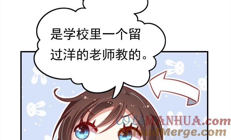 少帅每天都在吃醋 - 第12话 歌声何处来 - 第28张图