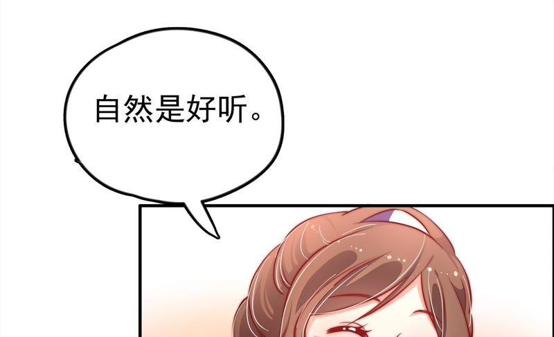 少帅每天都在吃醋 - 第12话 歌声何处来 - 第21张图