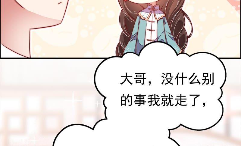 少帅每天都在吃醋 - 第12话 歌声何处来 - 第32张图