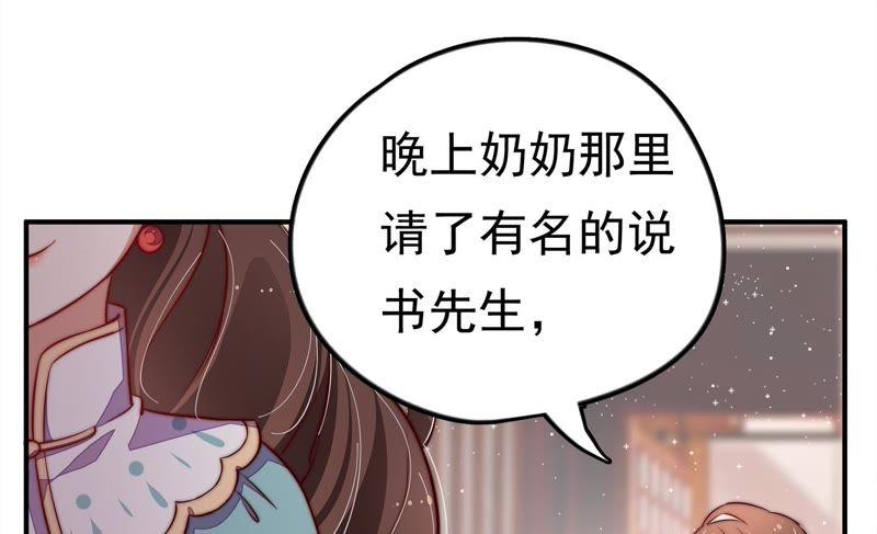 少帅每天都在吃醋 - 第12话 歌声何处来 - 第41张图