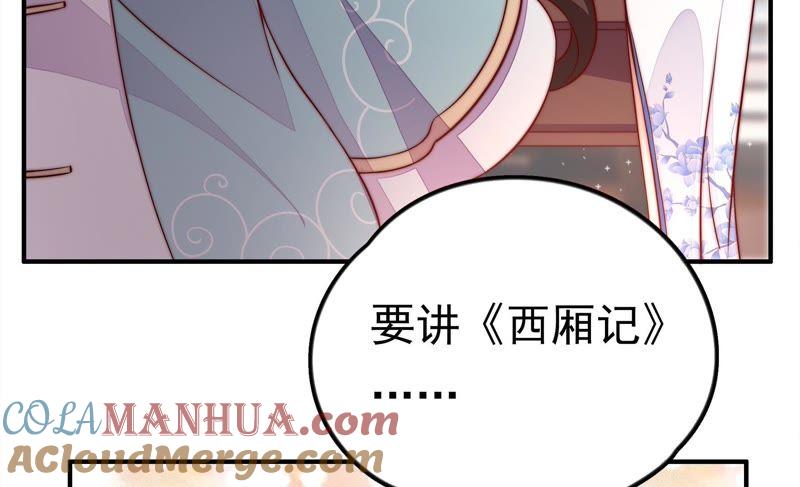 少帅每天都在吃醋 - 第12话 歌声何处来 - 第43张图