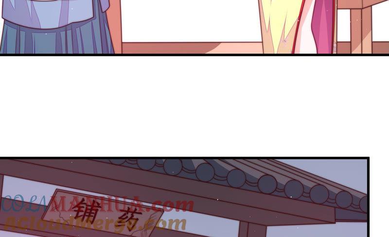 少帅每天都在吃醋 - 第138话 自作自受 - 第19张图