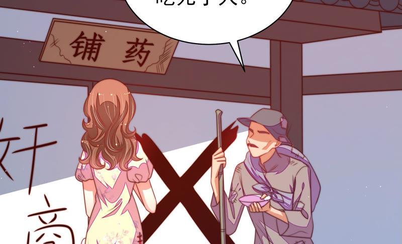 少帅每天都在吃醋 - 第138话 自作自受 - 第26张图