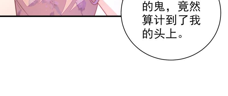 少帅每天都在吃醋 - 第138话 自作自受 - 第32张图