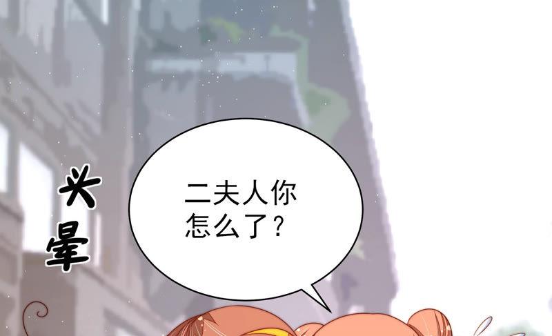 少帅每天都在吃醋 - 第138话 自作自受 - 第38张图