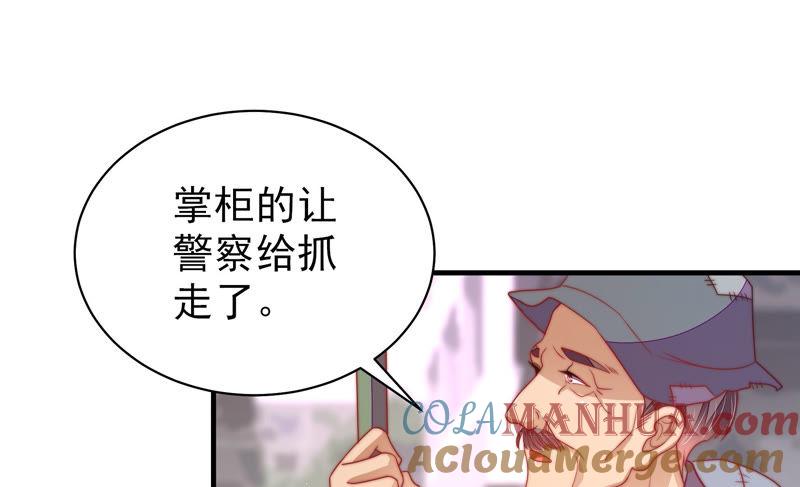 少帅每天都在吃醋 - 第138话 自作自受 - 第28张图