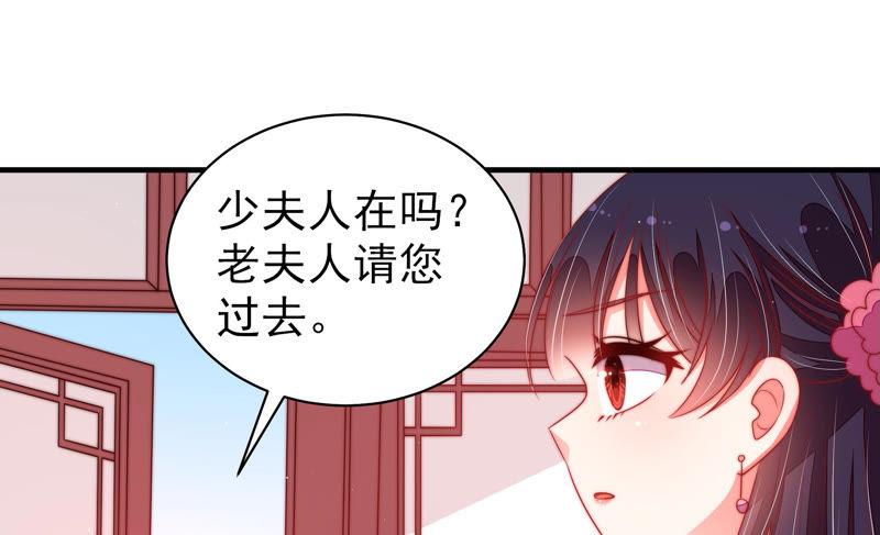 少帅每天都在吃醋 - 第138话 自作自受 - 第83张图