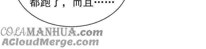 少帅每天都在吃醋 - 第138话 自作自受 - 第37张图