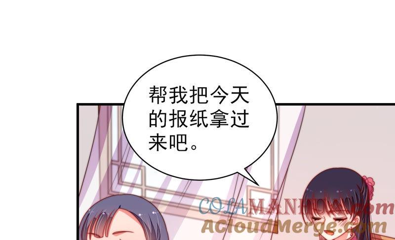 少帅每天都在吃醋 - 第138话 自作自受 - 第73张图