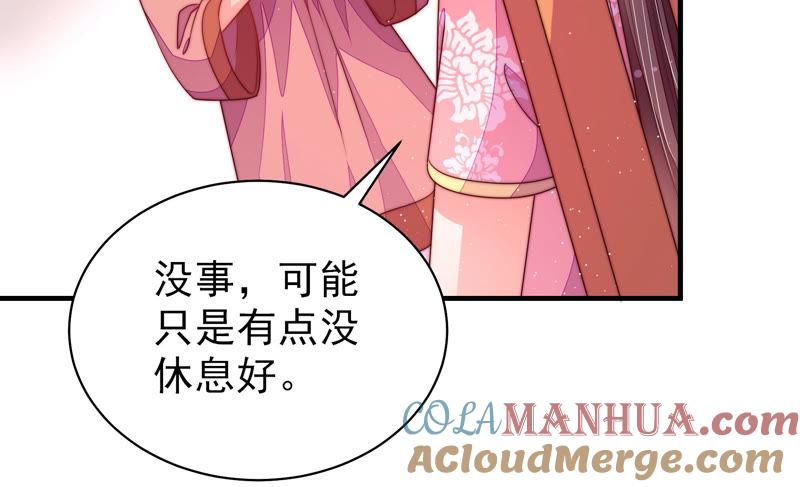 少帅每天都在吃醋 - 第138话 自作自受 - 第58张图