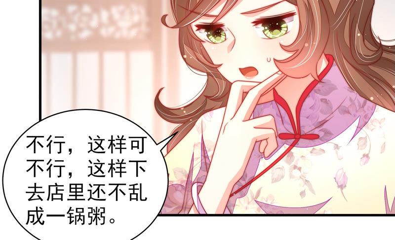 少帅每天都在吃醋 - 第138话 自作自受 - 第15张图