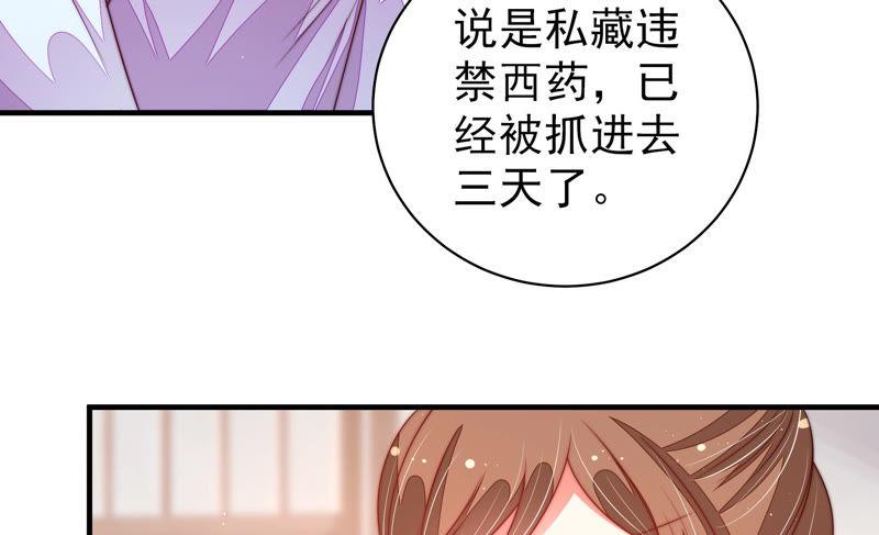 少帅每天都在吃醋 - 第138话 自作自受 - 第14张图