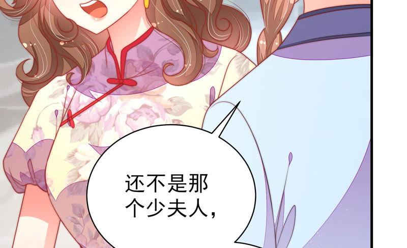 少帅每天都在吃醋 - 第138话 自作自受 - 第47张图