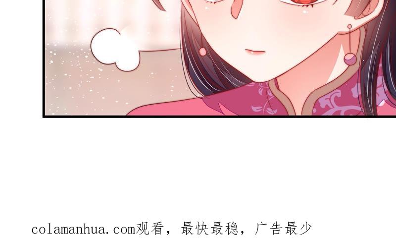 少帅每天都在吃醋 - 第138话 自作自受 - 第86张图