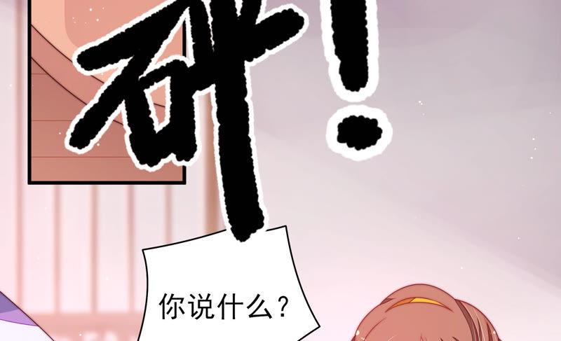 少帅每天都在吃醋 - 第138话 自作自受 - 第9张图