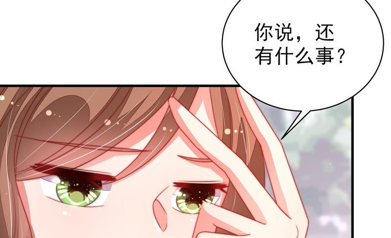 少帅每天都在吃醋 - 第138话 自作自受 - 第41张图