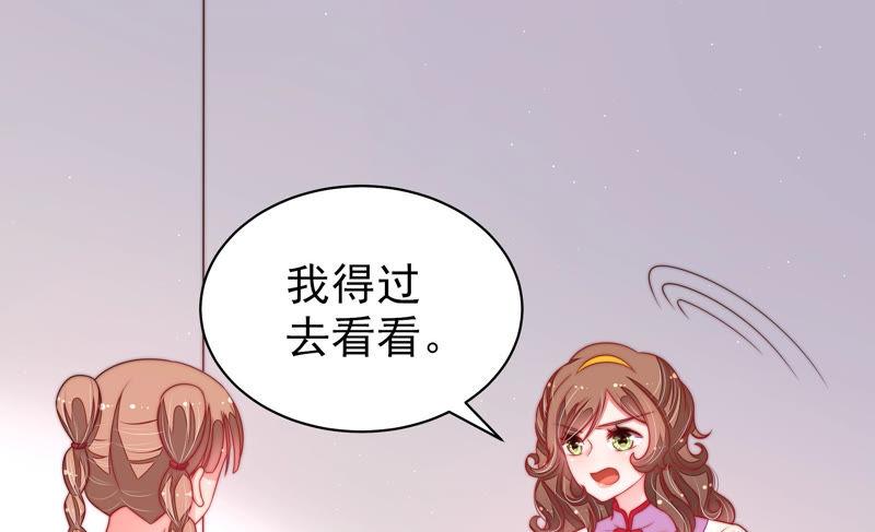 少帅每天都在吃醋 - 第138话 自作自受 - 第17张图