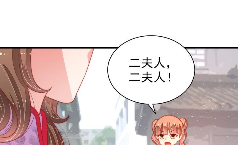 少帅每天都在吃醋 - 第138话 自作自受 - 第33张图