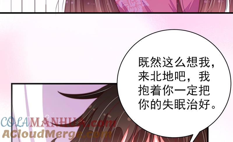 少帅每天都在吃醋 - 第138话 自作自受 - 第67张图