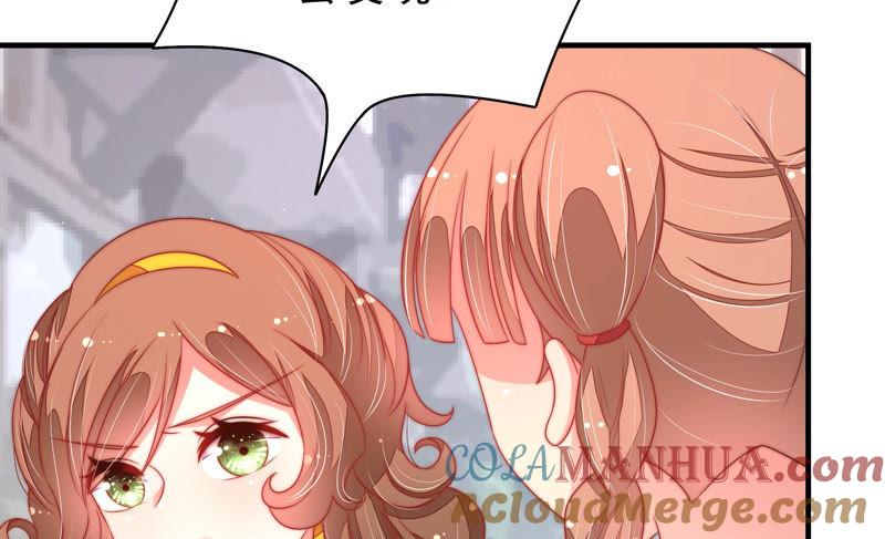 少帅每天都在吃醋 - 第138话 自作自受 - 第46张图