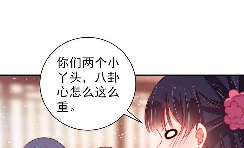 少帅每天都在吃醋 - 第138话 自作自受 - 第71张图