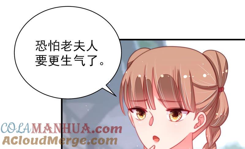 少帅每天都在吃醋 - 第138话 自作自受 - 第49张图