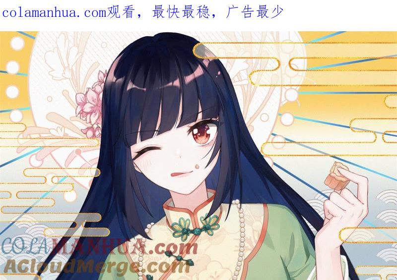 少帅每天都在吃醋 - 第138话 自作自受 - 第1张图