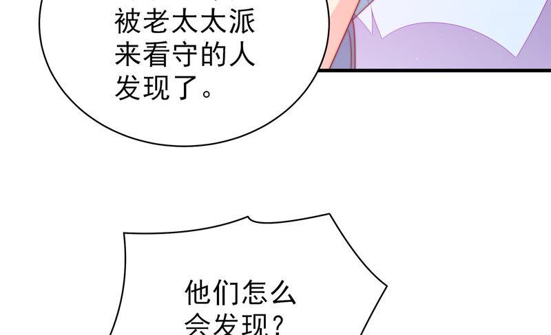 少帅每天都在吃醋 - 第138话 自作自受 - 第45张图