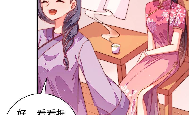 少帅每天都在吃醋 - 第138话 自作自受 - 第74张图