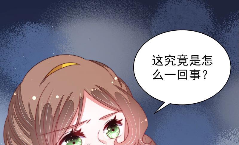 少帅每天都在吃醋 - 第138话 自作自受 - 第23张图