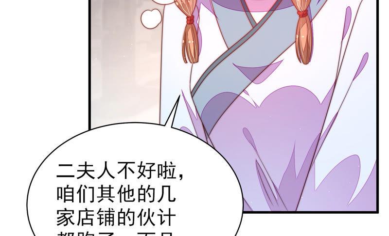 少帅每天都在吃醋 - 第138话 自作自受 - 第36张图