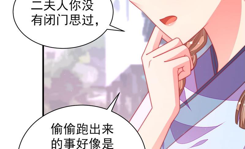 少帅每天都在吃醋 - 第138话 自作自受 - 第44张图