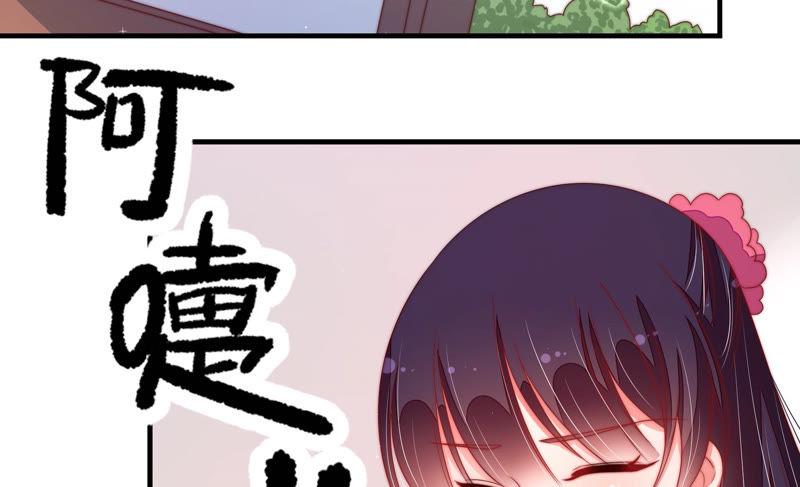 少帅每天都在吃醋 - 第138话 自作自受 - 第54张图