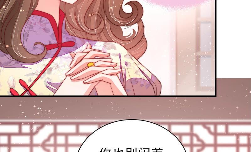 少帅每天都在吃醋 - 第139话 民心 - 第65张图