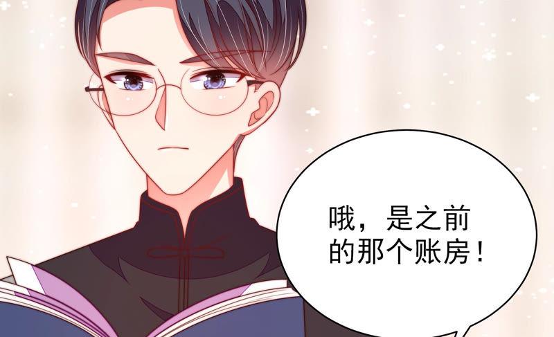 少帅每天都在吃醋 - 第139话 民心 - 第89张图