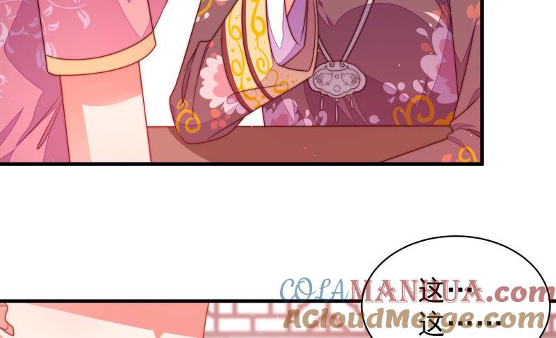 少帅每天都在吃醋 - 第139话 民心 - 第55张图