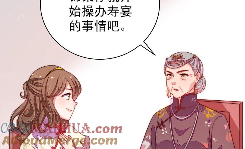 少帅每天都在吃醋 - 第139话 民心 - 第61张图