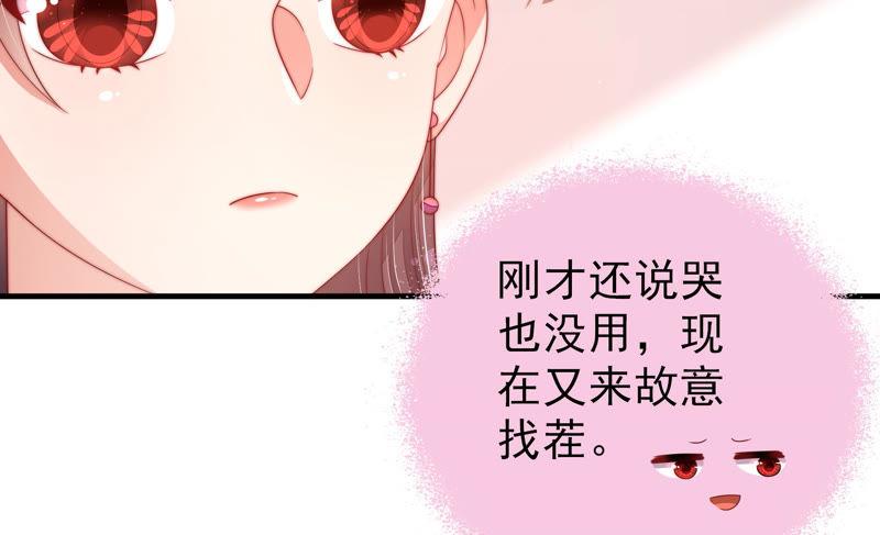 少帅每天都在吃醋 - 第139话 民心 - 第23张图